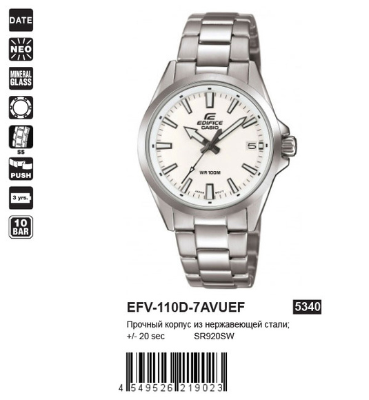Casio EFV-110D-7AVUEF