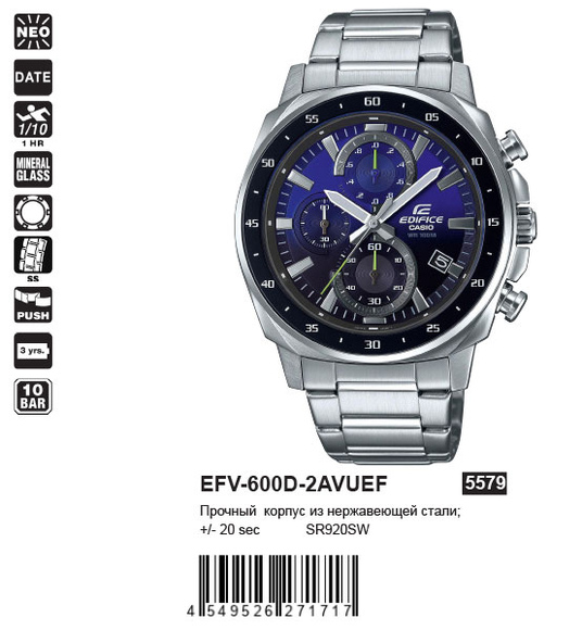 Casio EFV-600D-2AVUEF