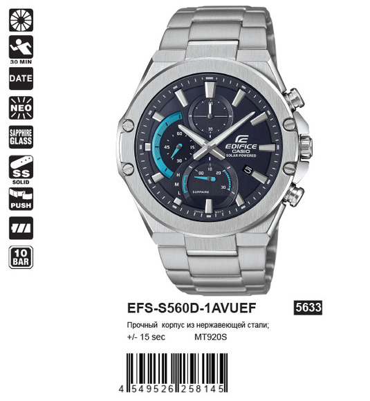 Casio EFS-S560D-1AVUEF