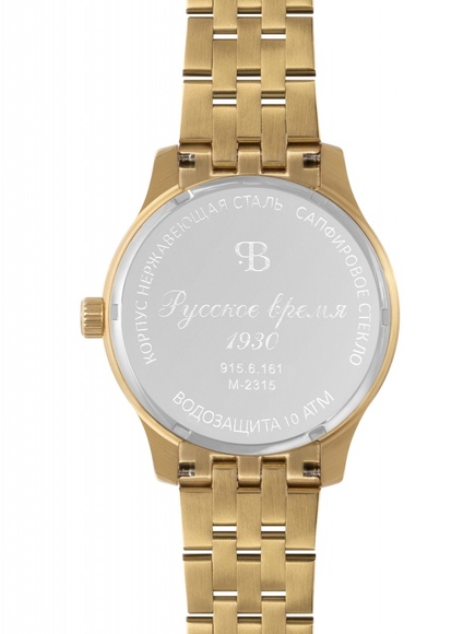 Русское Время 9156161